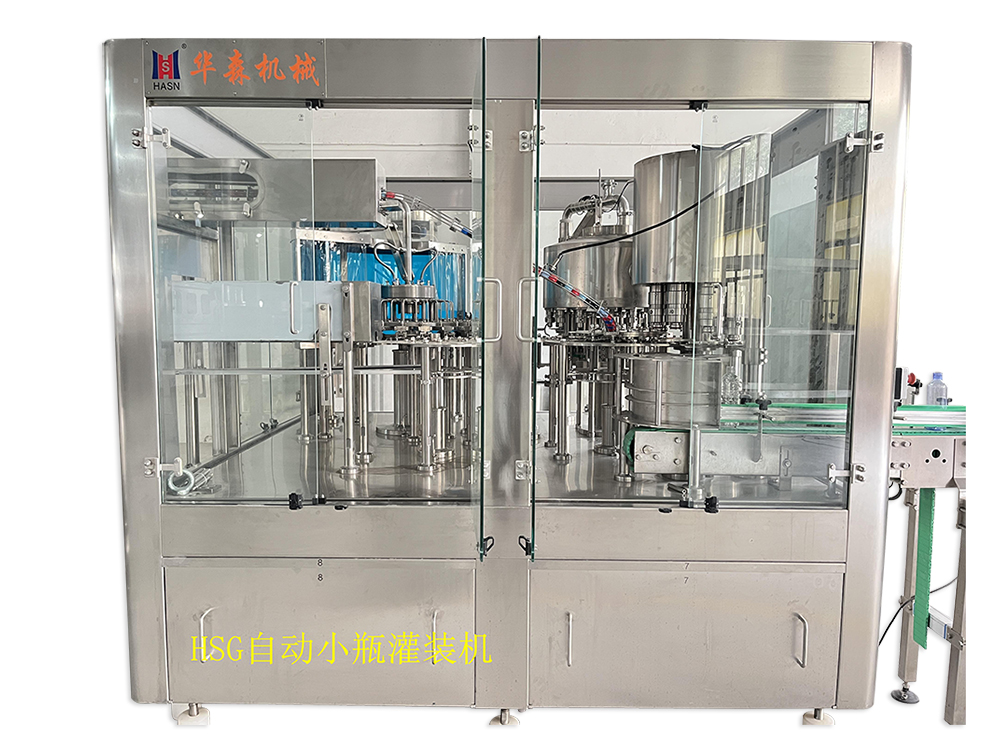 HGS自動小瓶灌裝機